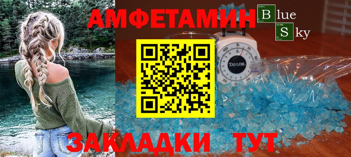 Amphetamine  АМФЕТАМИН  Вход с VPN  Ижевск  Amphetamine 97% 