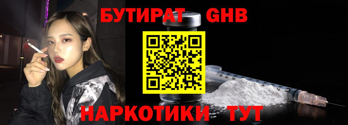 Ижевск  БУТИРАТ оксана  Вход с VPN 