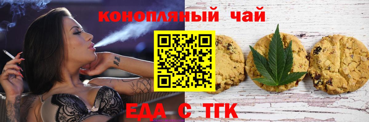 Ижевск  Печенье с ТГК марихуана  Вход с VPN 