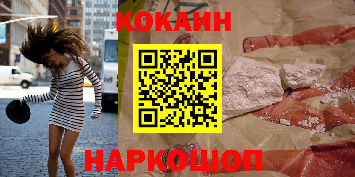 Кокаин  Вход с VPN  Ижевск  КОКАИН Перу 