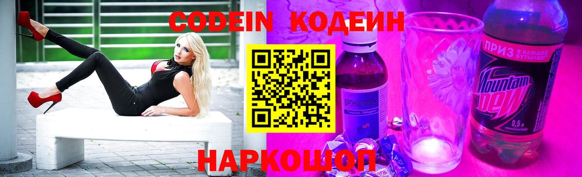 Ижевск  Codein напиток Lean (лин)  Codein напиток Lean (лин)  Вход с VPN 