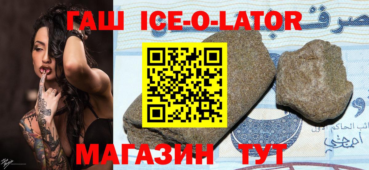 Ижевск  ГАШ убойный  Вход с VPN  Гашиш 40% ТГК 