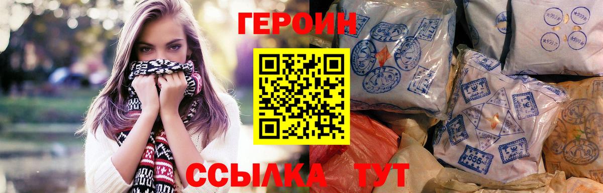 ГЕРОИН гречка Ижевск