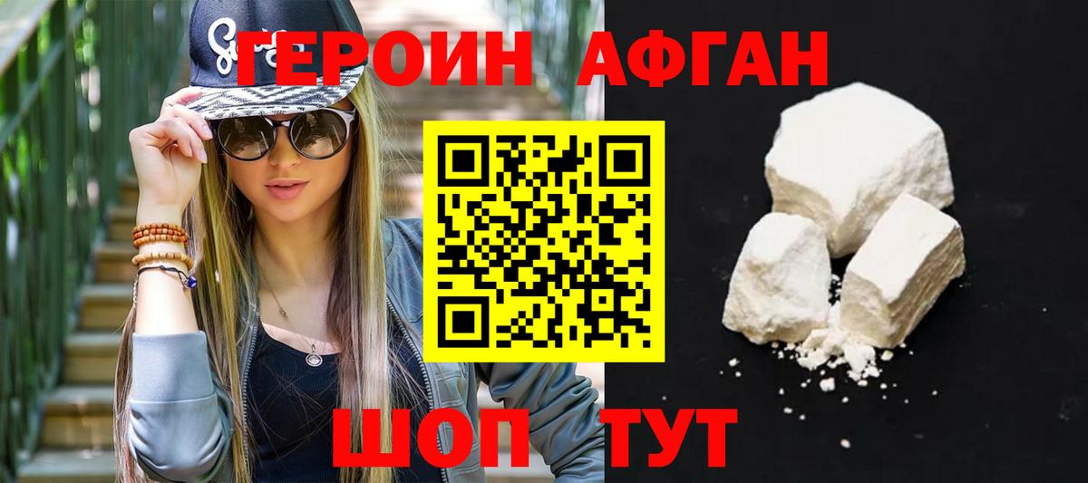 Героин гречка  Вход с VPN  Ижевск 