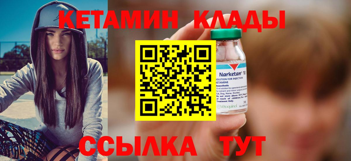 ОМГ ОМГ ссылки  Вход с VPN  Ижевск  КЕТАМИН ketamine 
