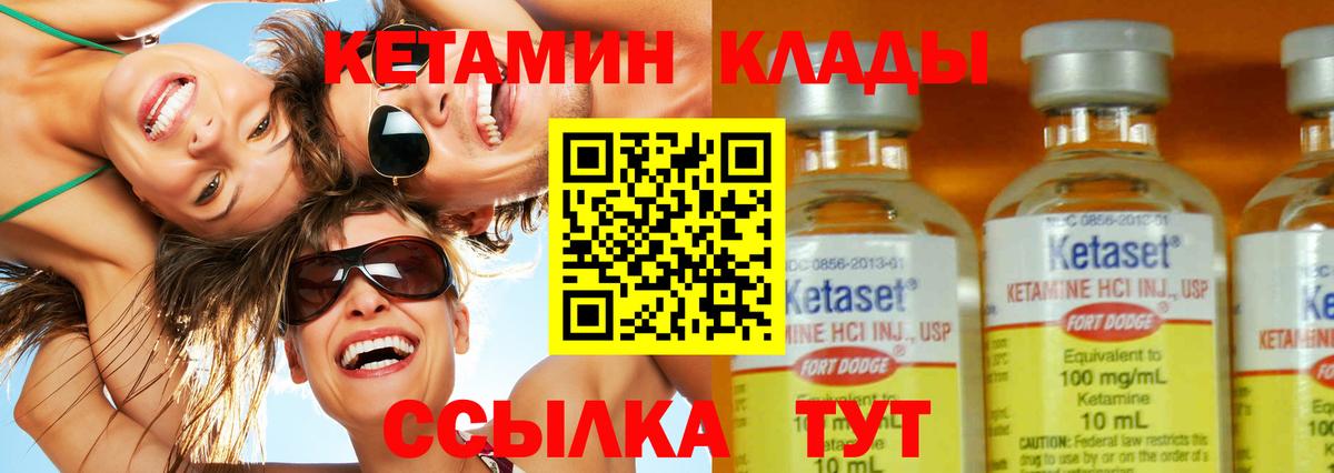 Кетамин ketamine Ижевск