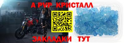 ALPHA PVP Белорецк