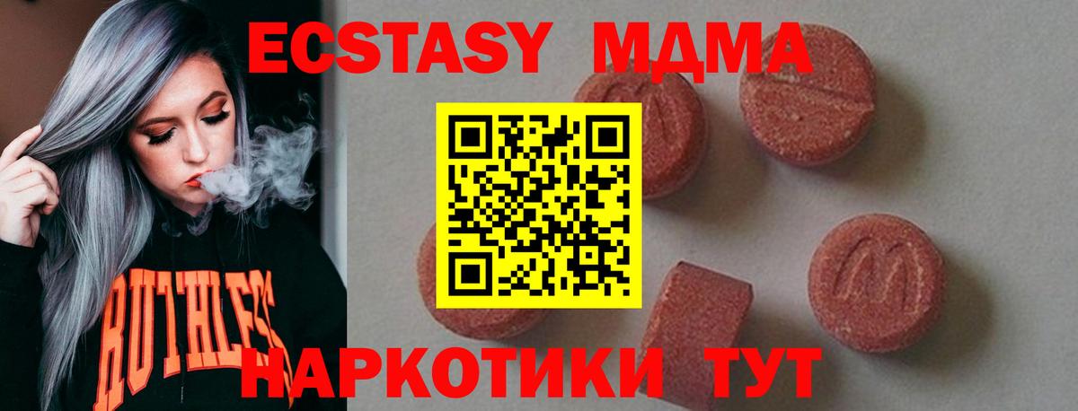 Ижевск  MDMA VHQ  Вход с VPN  МДМА молли 