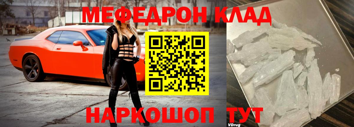 Мефедрон мяу мяу  Меф  МЯУ-МЯУ  Ижевск  Вход с VPN  Мефедрон мяу мяу 