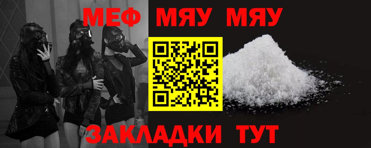 Мефедрон мука Ижевск