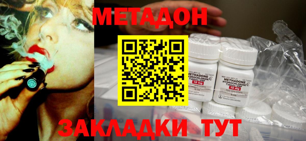 Метадон мёд  Вход с VPN  МЕТАДОН VHQ  Ижевск 