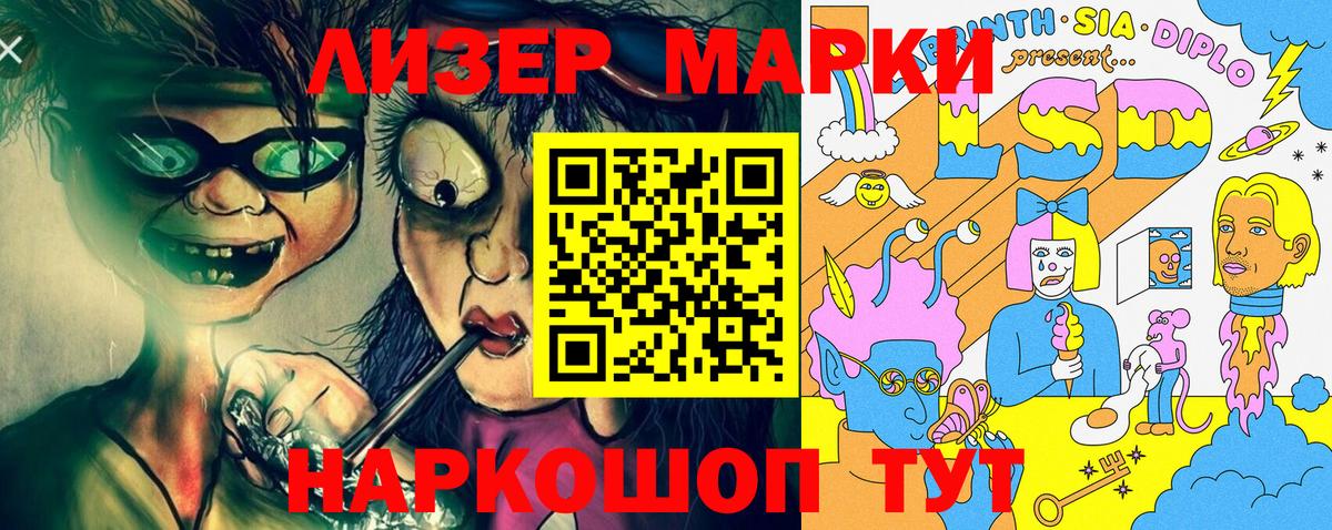 Наркотические марки 1,8мг  Наркотические марки  Ижевск  Вход с VPN 