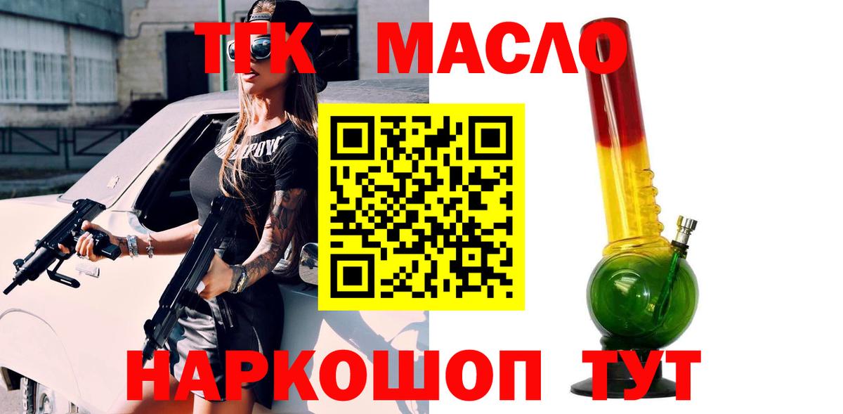 Дистиллят ТГК вейп Ижевск