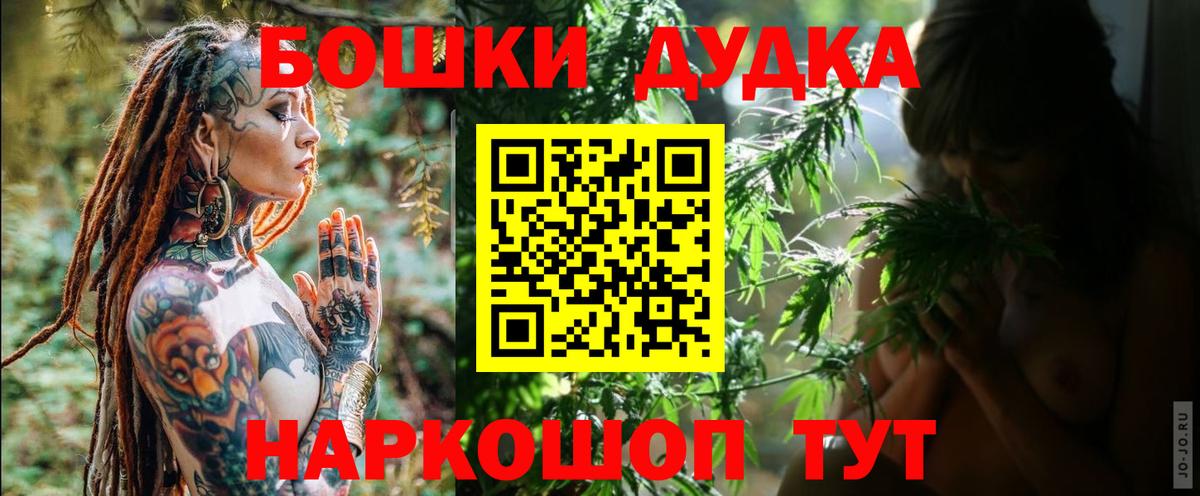 Бошки Шишки план  Канабис сатива  Ижевск  МАРИХУАНА White Widow  Вход с VPN 