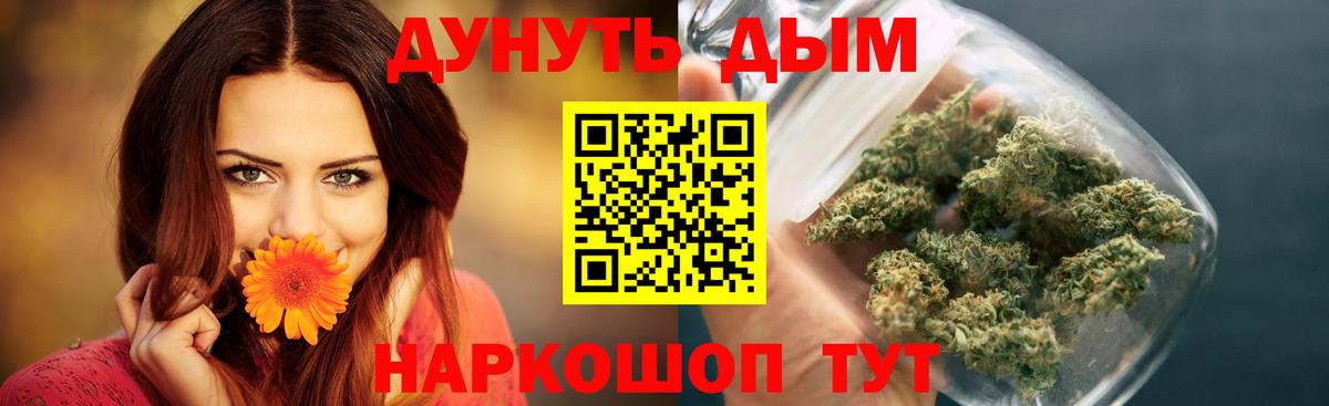 МАРИХУАНА гибрид Ижевск